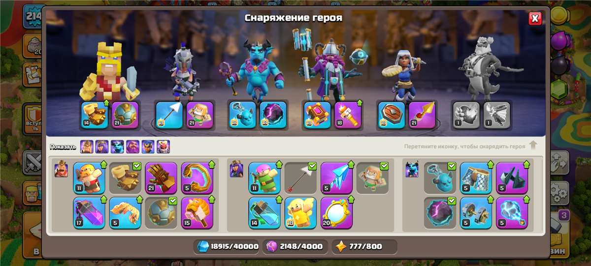 продажа аккаунта к игре Clash of Clans
